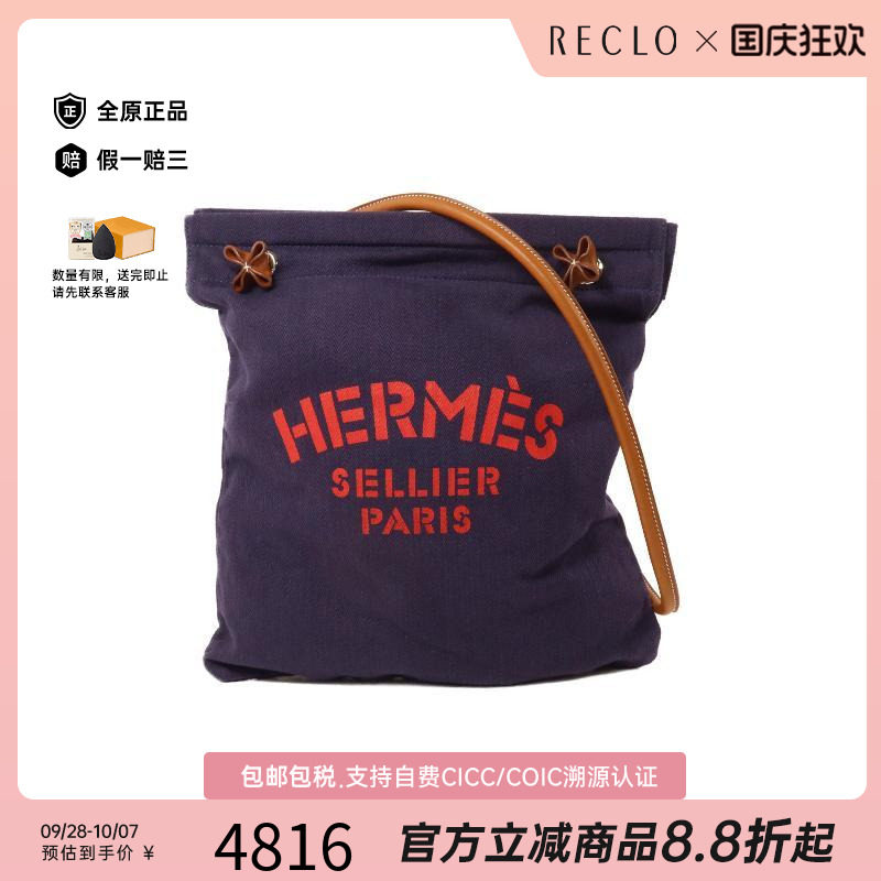 中古Hermes爱马仕单肩包