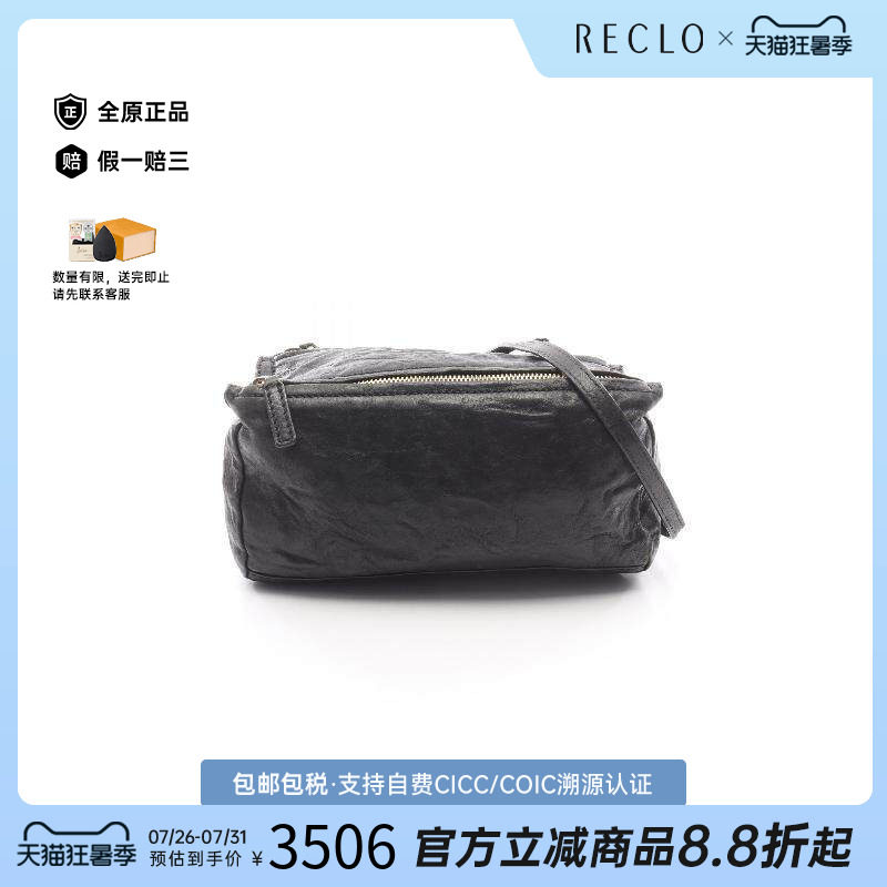 中古Givenchy纪梵希斜挎包