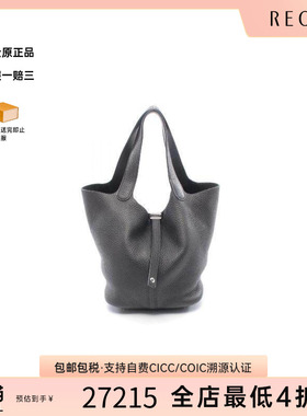 中古Hermes爱马仕女包A级95新Picotin Lock MM菜篮子牛皮手提包