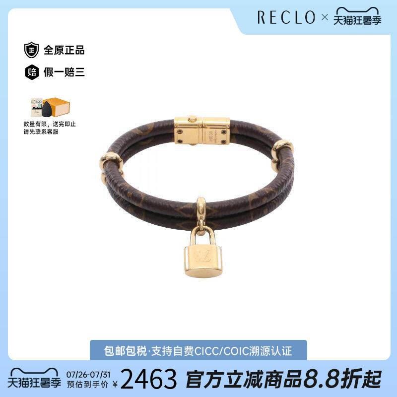 中古LV路易威登手链レディース
