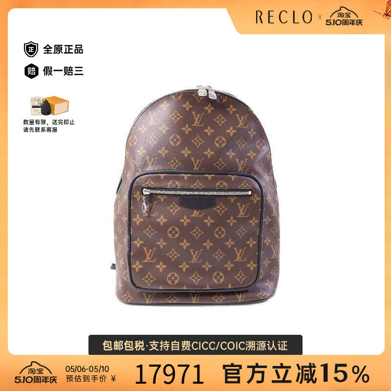 中古LV路易威登男包A级95新Backpack背包涂层/防水帆布双肩包棕色