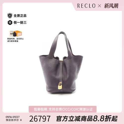 中古Hermes爱马仕手提包