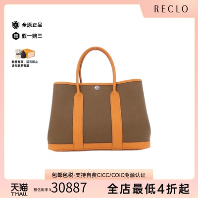 中古Hermes爱马仕Garden女包