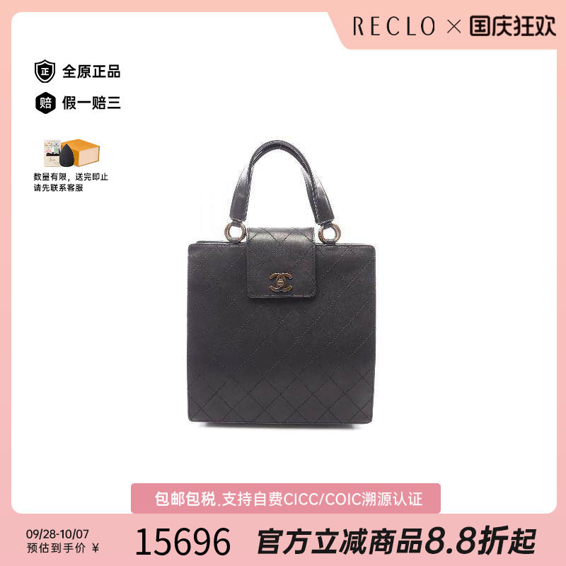 中古Chanel香奈儿手提包