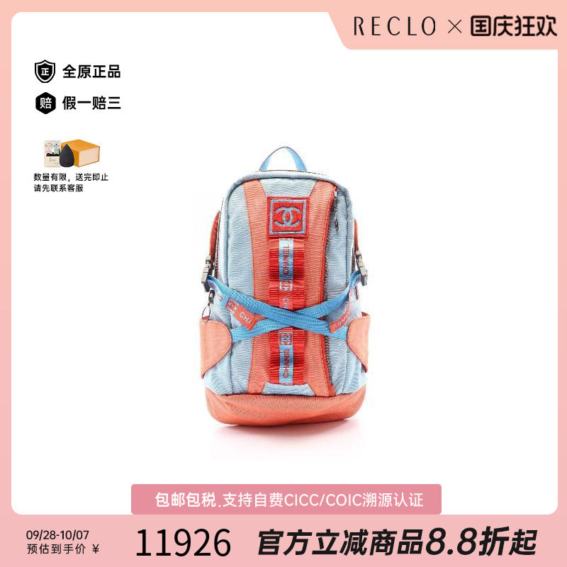 中古Chanel香奈儿双肩包