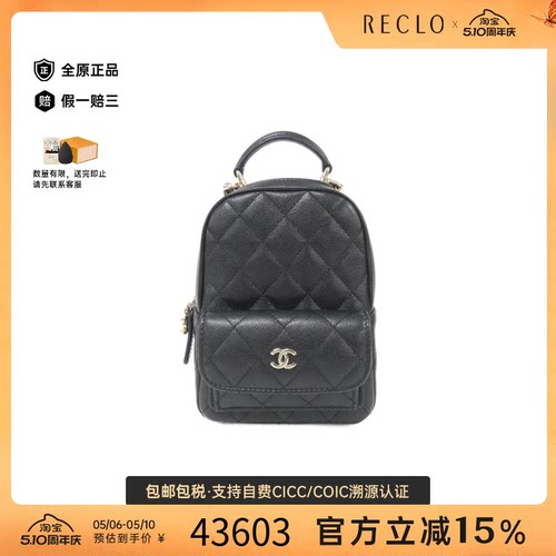 中古CHANEL香奈儿双肩包