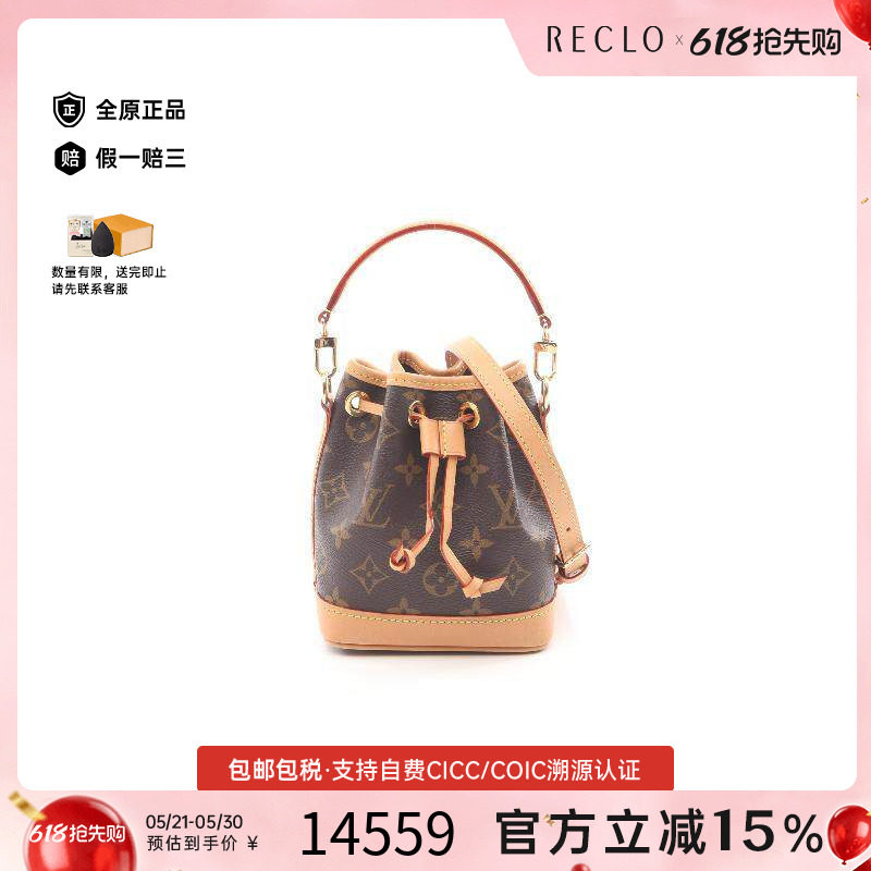 中古LV路易威登女包A级95新Nano Noe迷你水桶包帆布斜挎包棕色