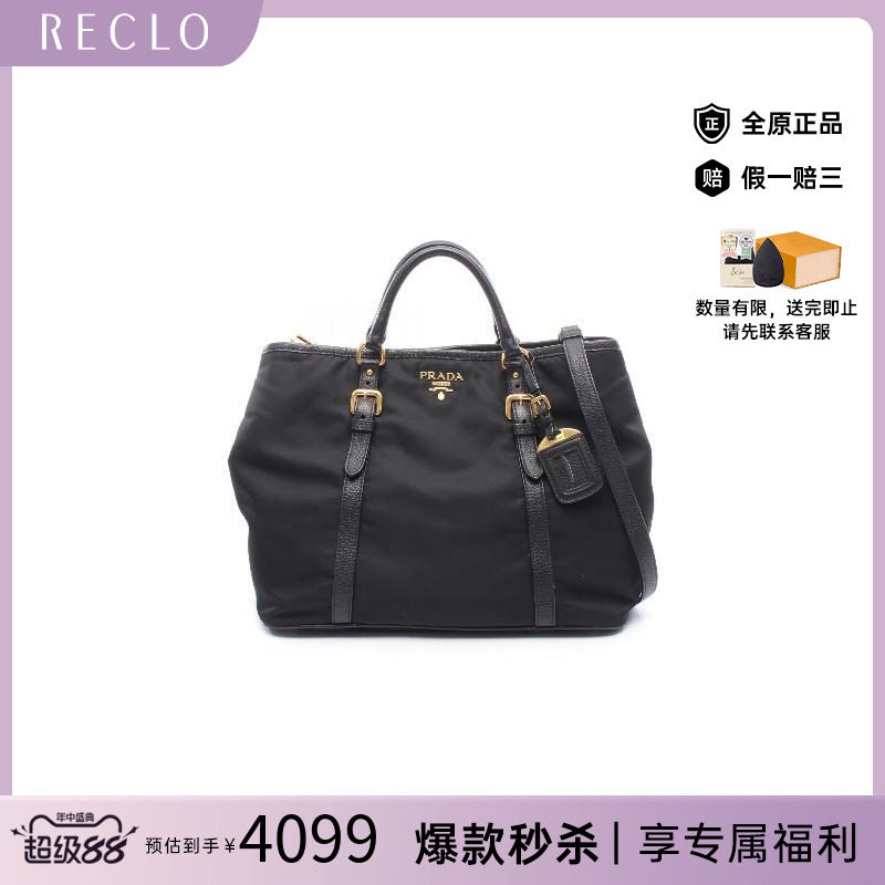 中古Prada普拉达斜挎包