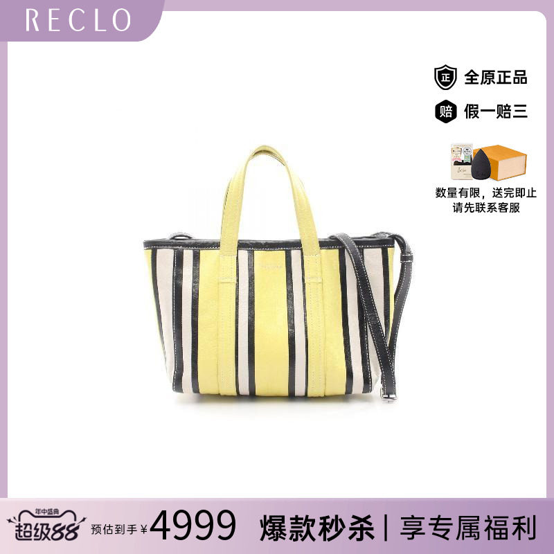 中古Balenciaga巴黎世家斜挎包