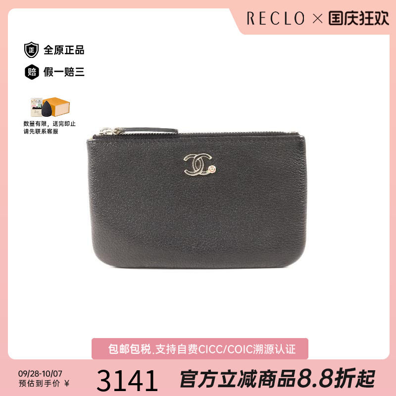 中古Chanel香奈儿手拿包