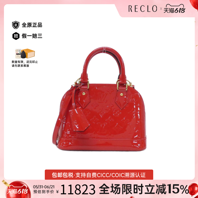 中古LV路易威登女包A级95新Alma BB贝壳包漆皮手提斜挎包