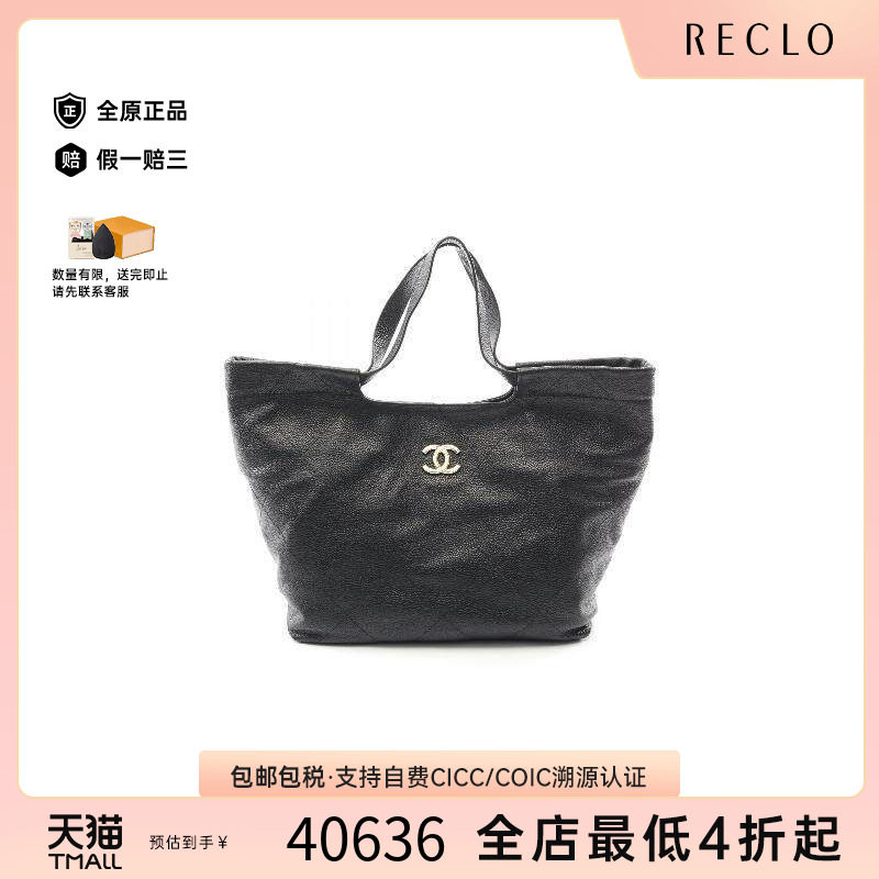 中古Chanel香奈儿托特包