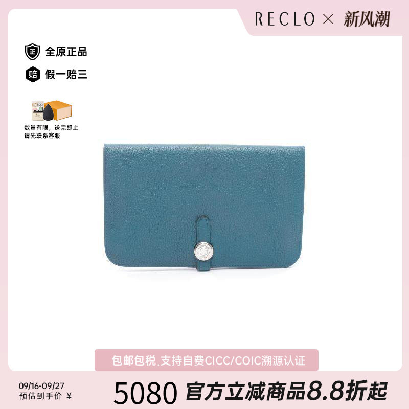 中古Hermes爱马仕长钱包