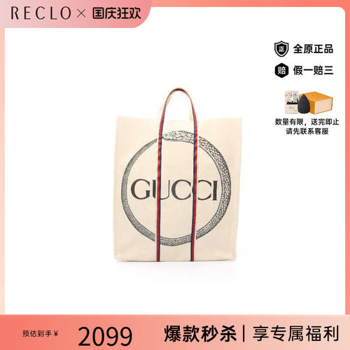 中古-日本进口Gucci古驰托特包