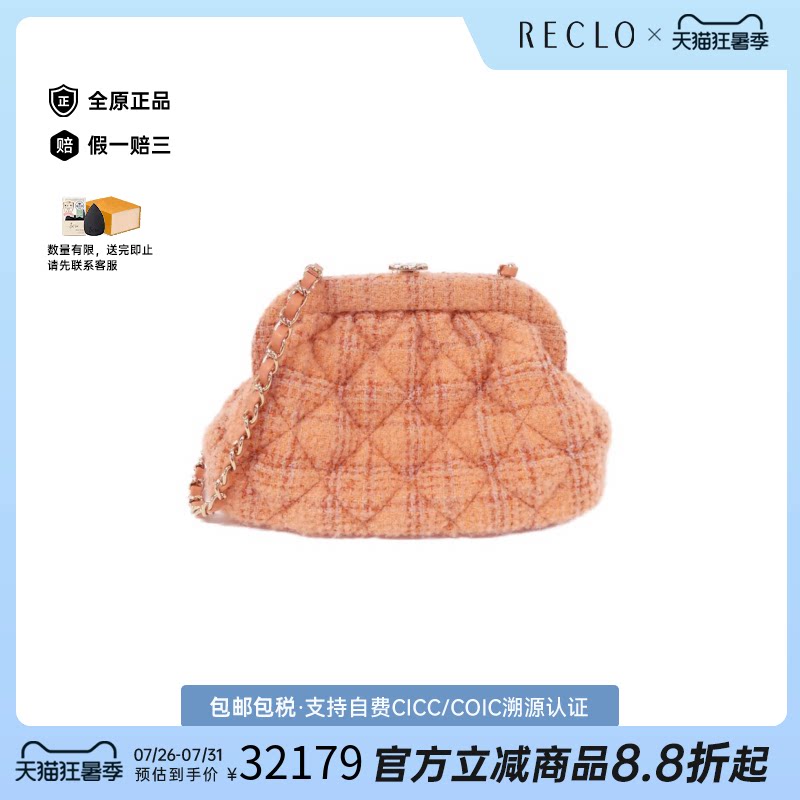 中古CHANEL香奈儿斜挎包