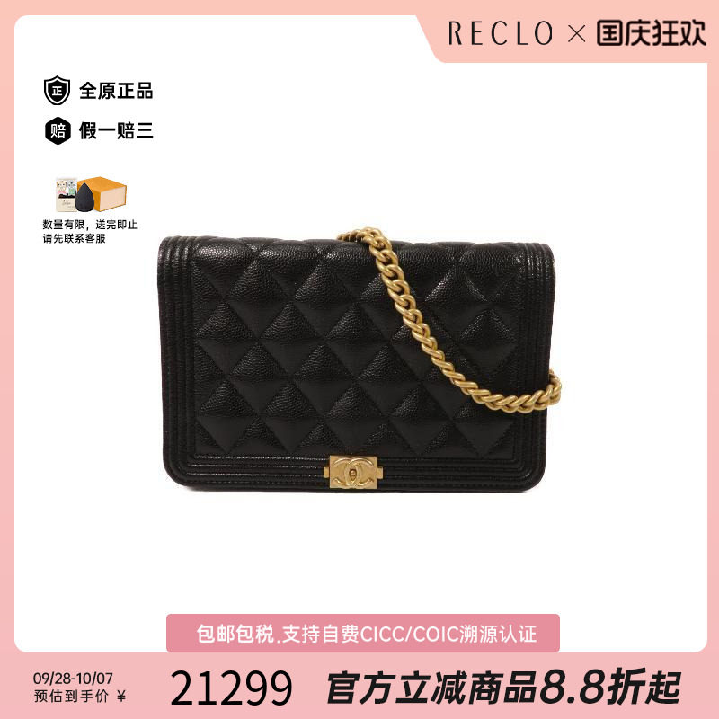 中古Chanel香奈儿斜挎包