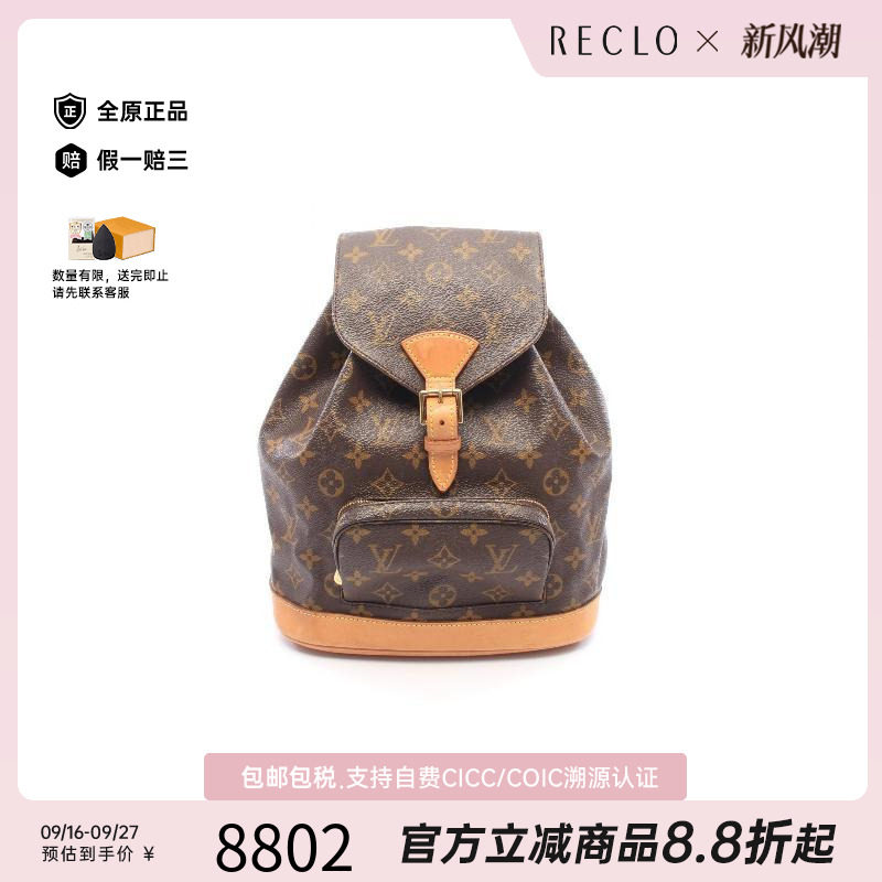 中古LV路易威登双肩包レディース