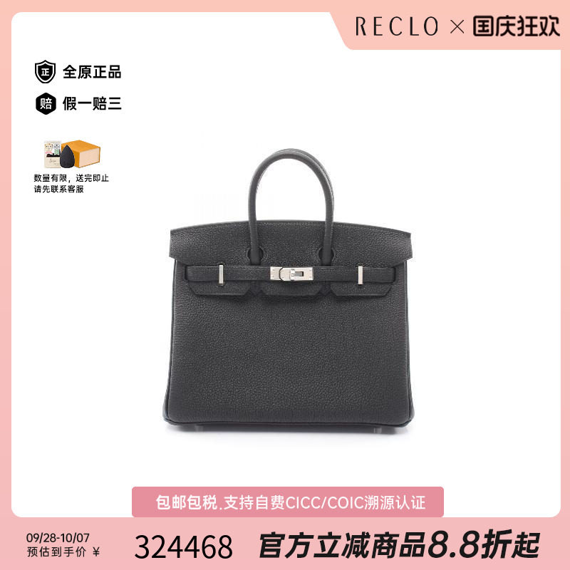 中古Hermes爱马仕手提包