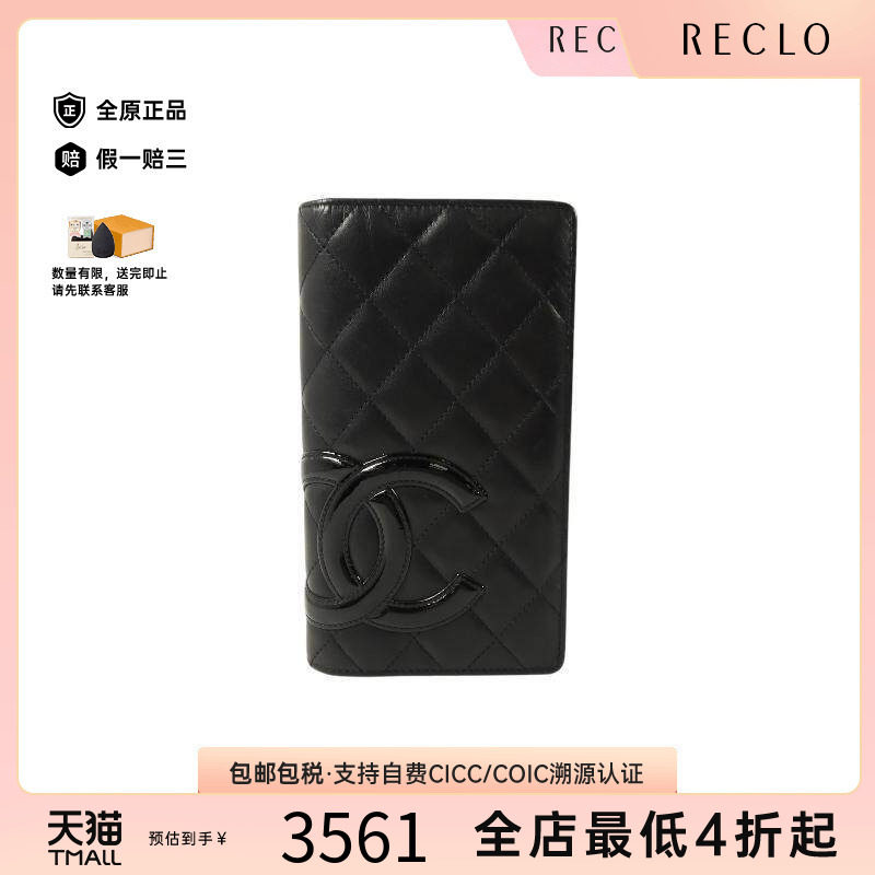 中古Chanel香奈儿长钱包