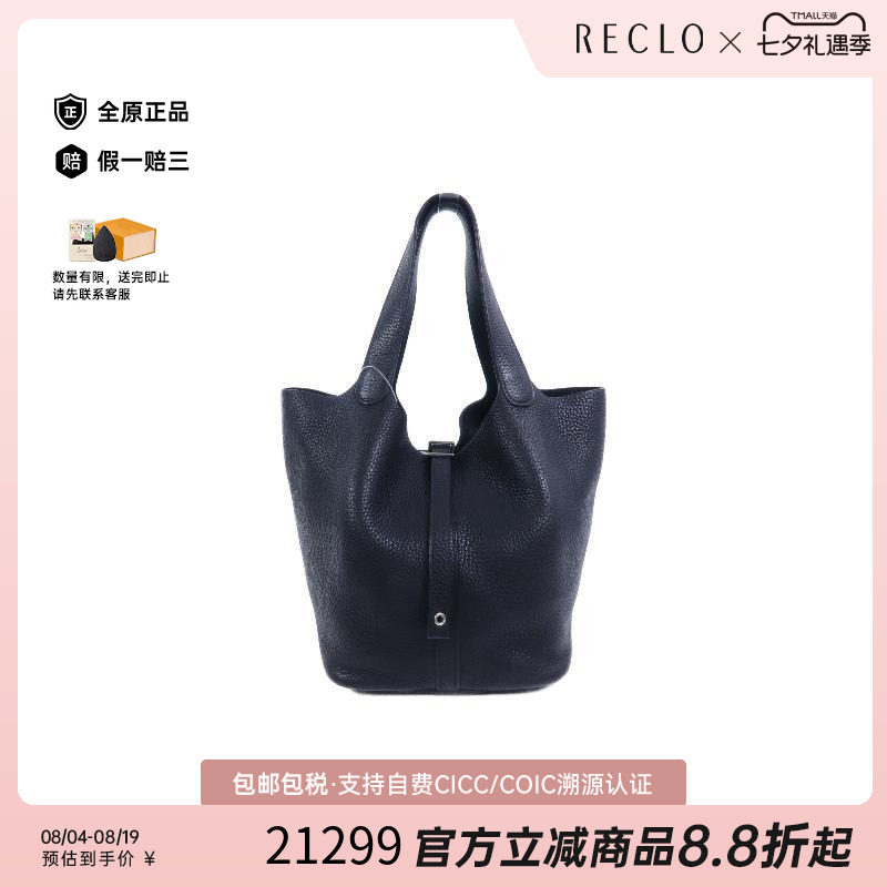 中古Hermes爱马仕手提包