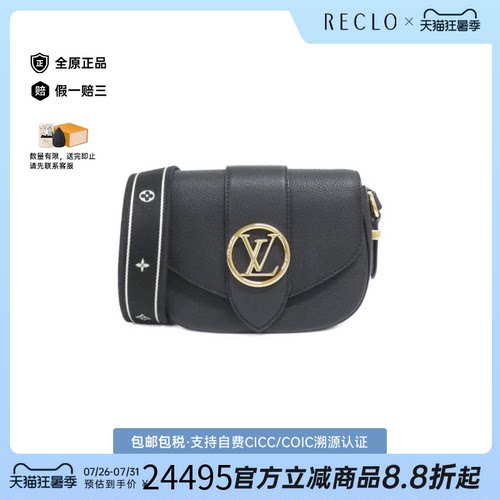 中古LV路易威登女包斜挎包