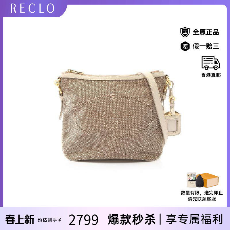 中古Prada普拉达女包B级9新Shoulder bag肩包帆布斜挎包棕色正品