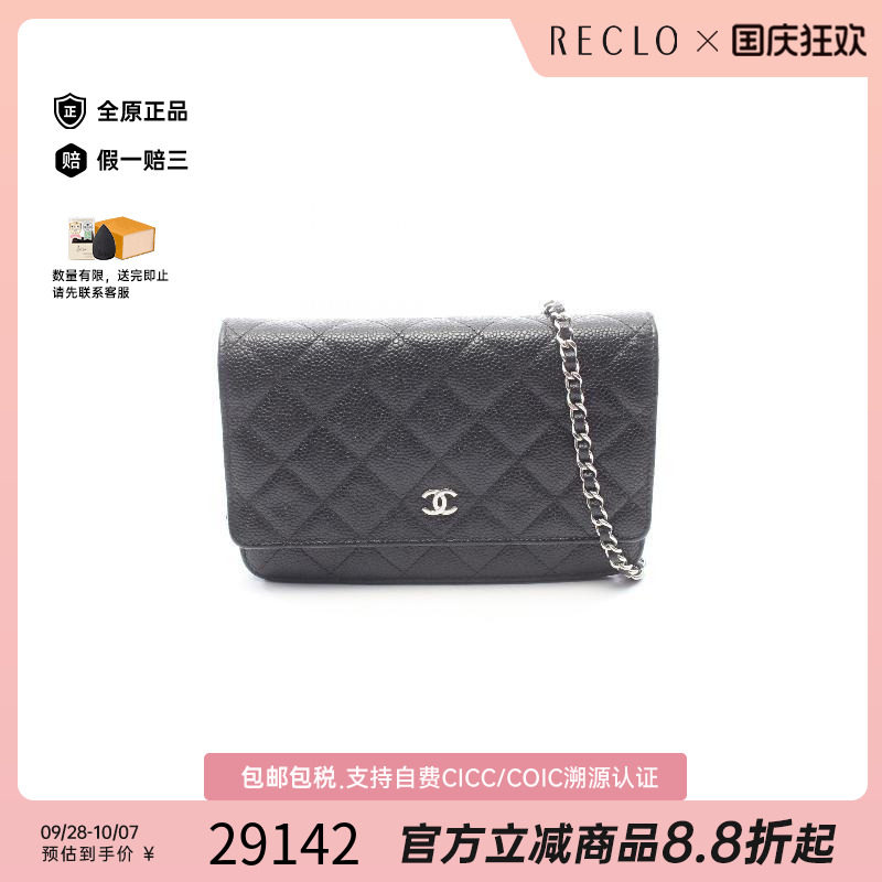 中古Chanel香奈儿斜挎包