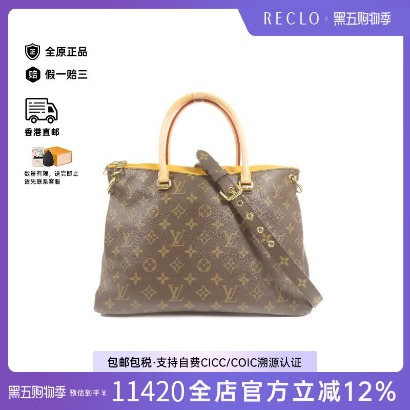 中古LV路易威登斜挎包レディース