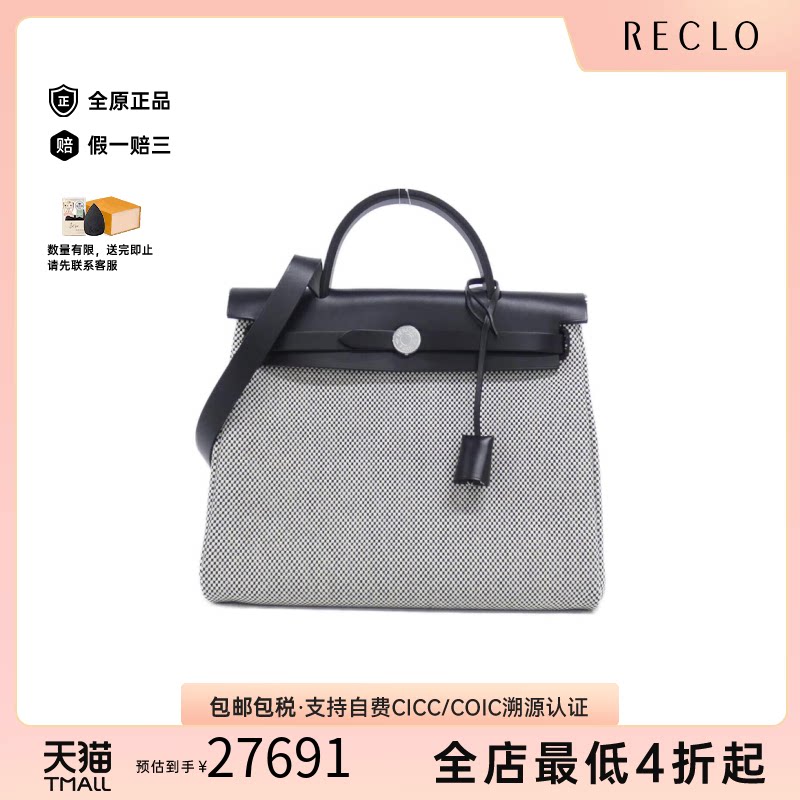 中古Hermes爱马仕单肩手提包