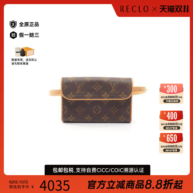 中古LV路易威登腰包レディース