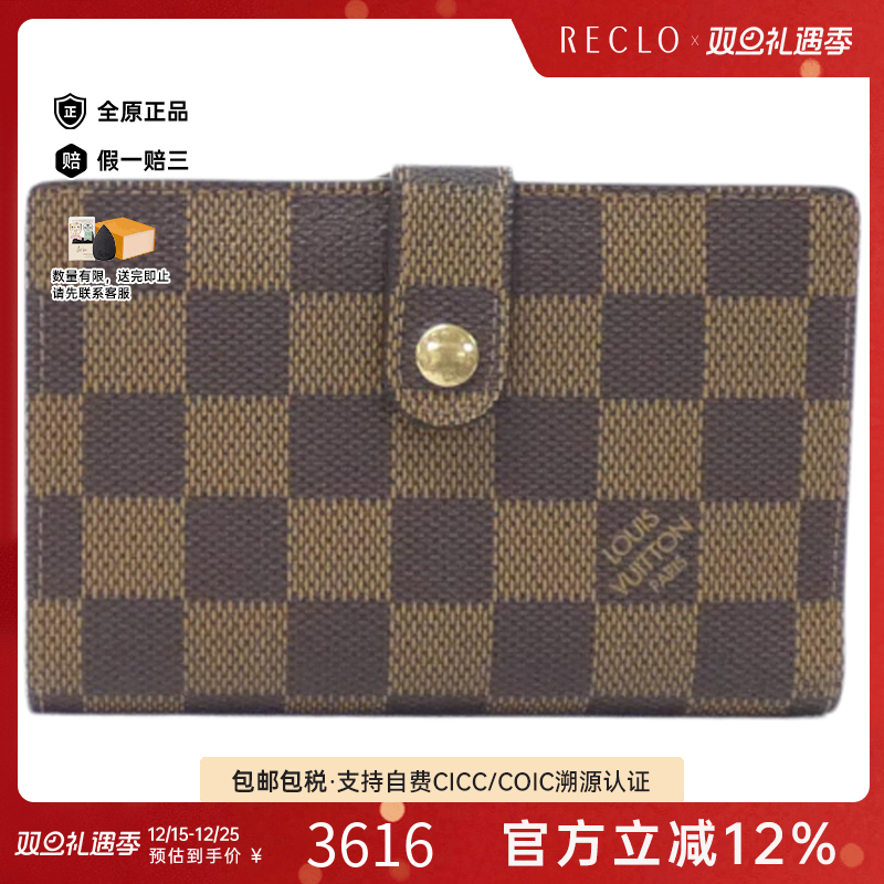 中古LV路易威登A级95新Porto Monnaie Bien Viennois钱包RECLO