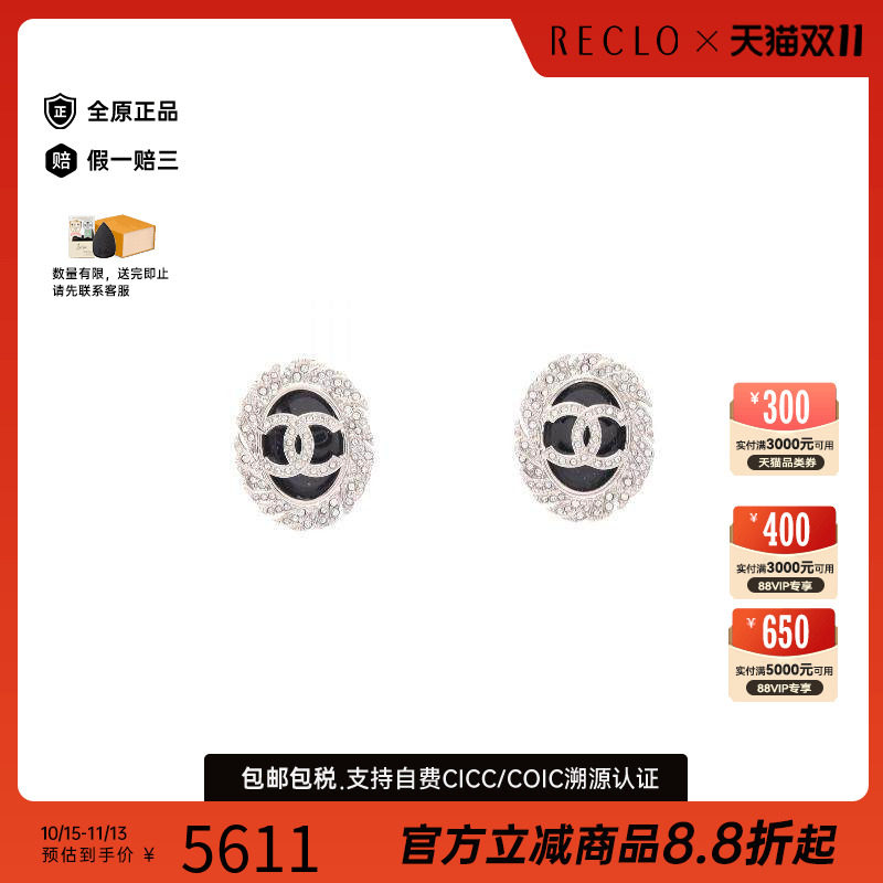 中古Chanel香奈儿耳夹/耳钉