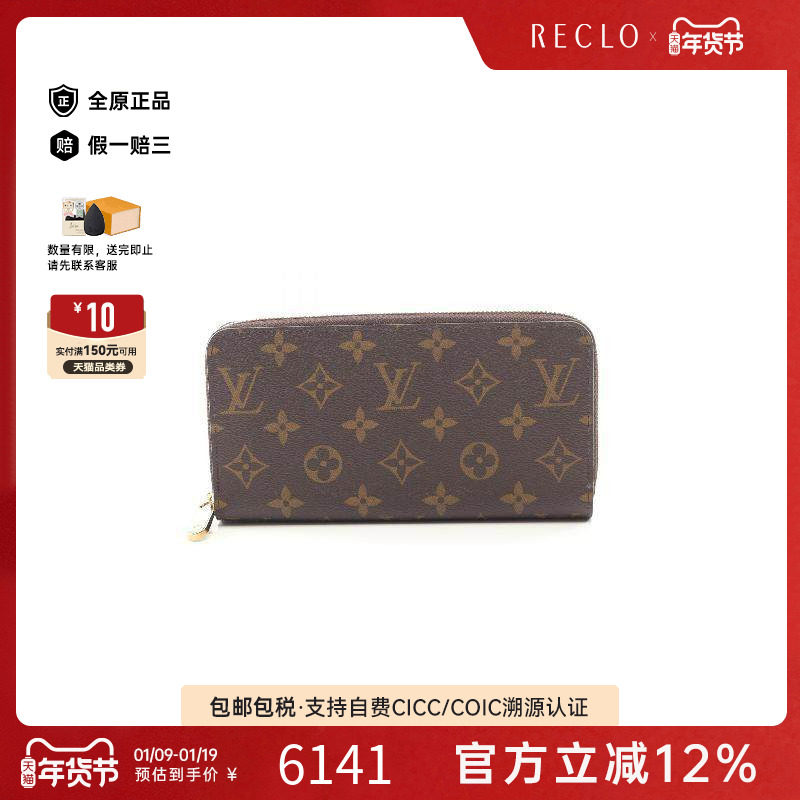 中古LV路易威登女A级95新wallet钱包涂层/防水帆布长钱包棕色,箱包皮具/热销女包/男包,钱包,淘宝优惠券,粉丝福利购,淘宝优惠卷