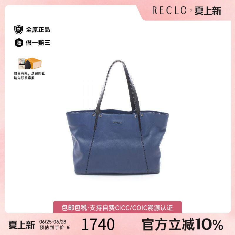 中古Bvlgari宝格丽托特包
