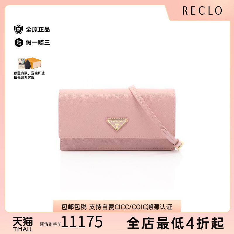 中古Prada普拉达斜挎包