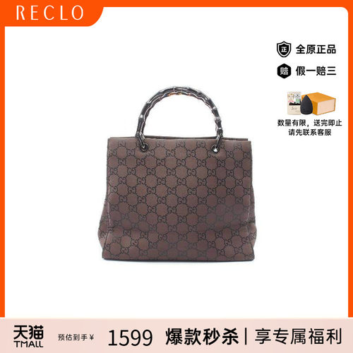 中古-日本进口Gucci古驰托特包
