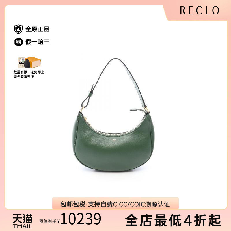 中古Celine赛琳单肩包レディース