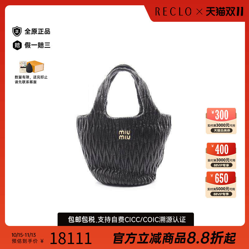 中古MiuMiu缪缪托特包