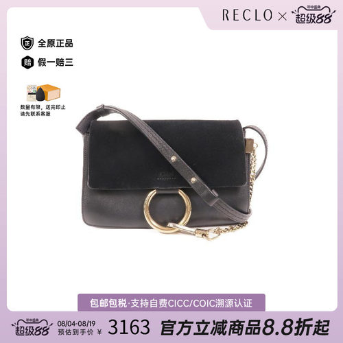 中古Chloe克洛伊斜挎包