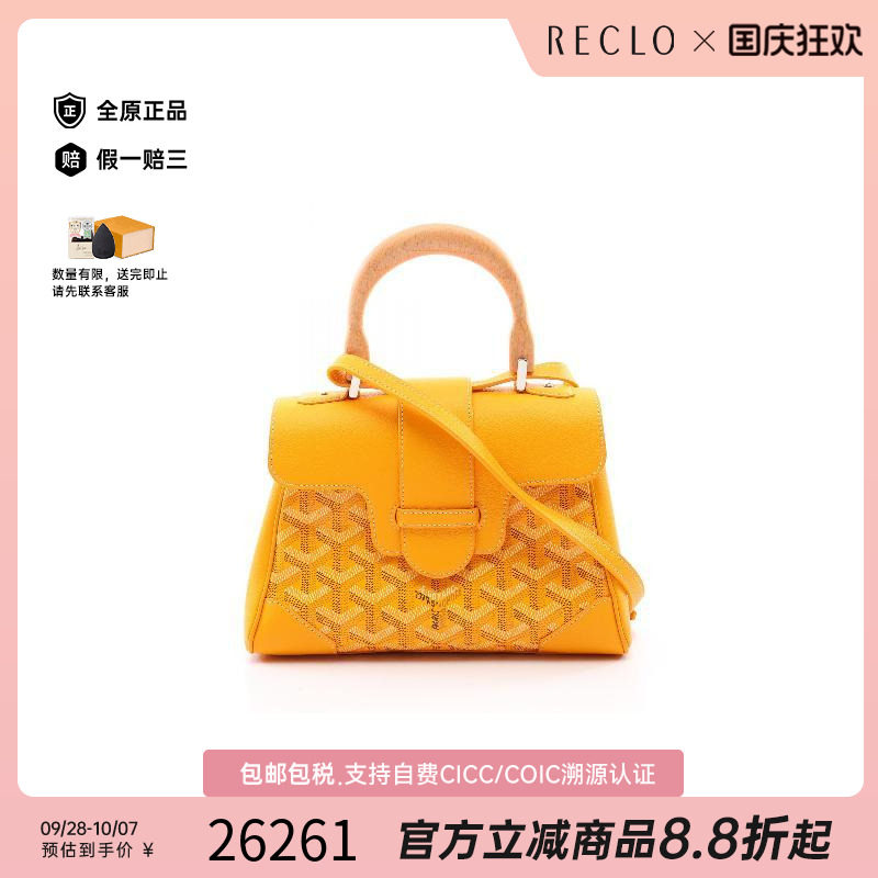 中古Goyard戈雅斜挎包レディース