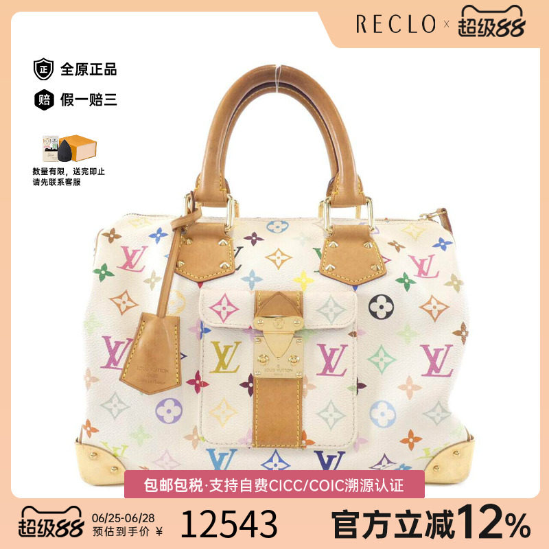 中古LV路易威登女包B级9新Speedy 30波士顿白三彩手提包RECLO正品