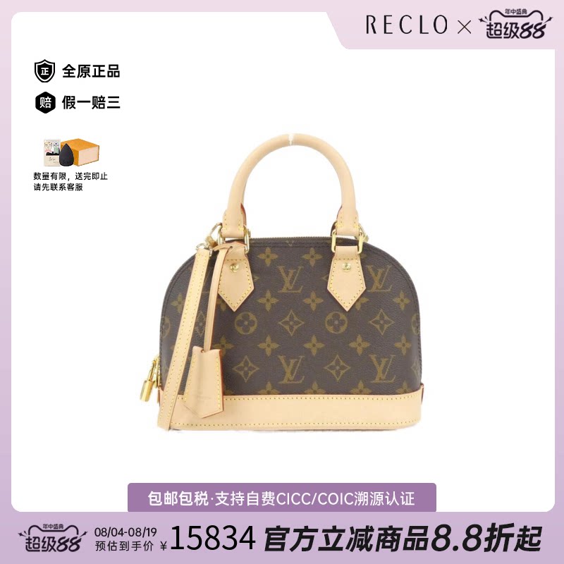 中古LV路易威登贝壳包老花女包