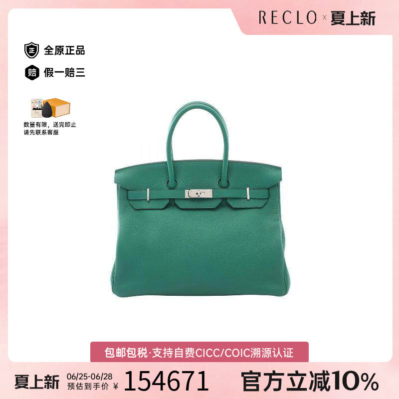 中古Hermes爱马仕手提包