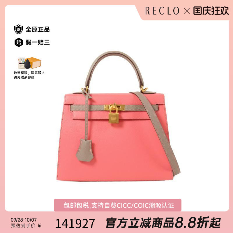 中古Hermes爱马仕斜挎包