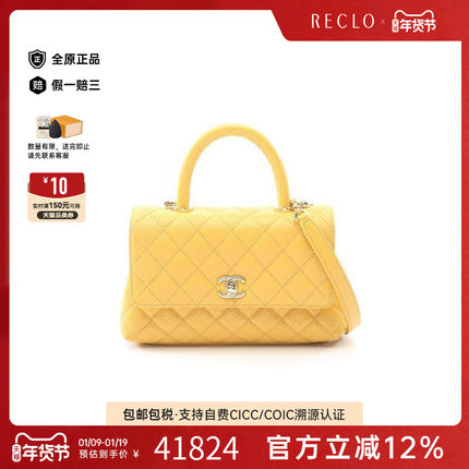 中古Chanel香奈儿女包A级95新Coco Handle鱼子酱牛皮革手提包黄色