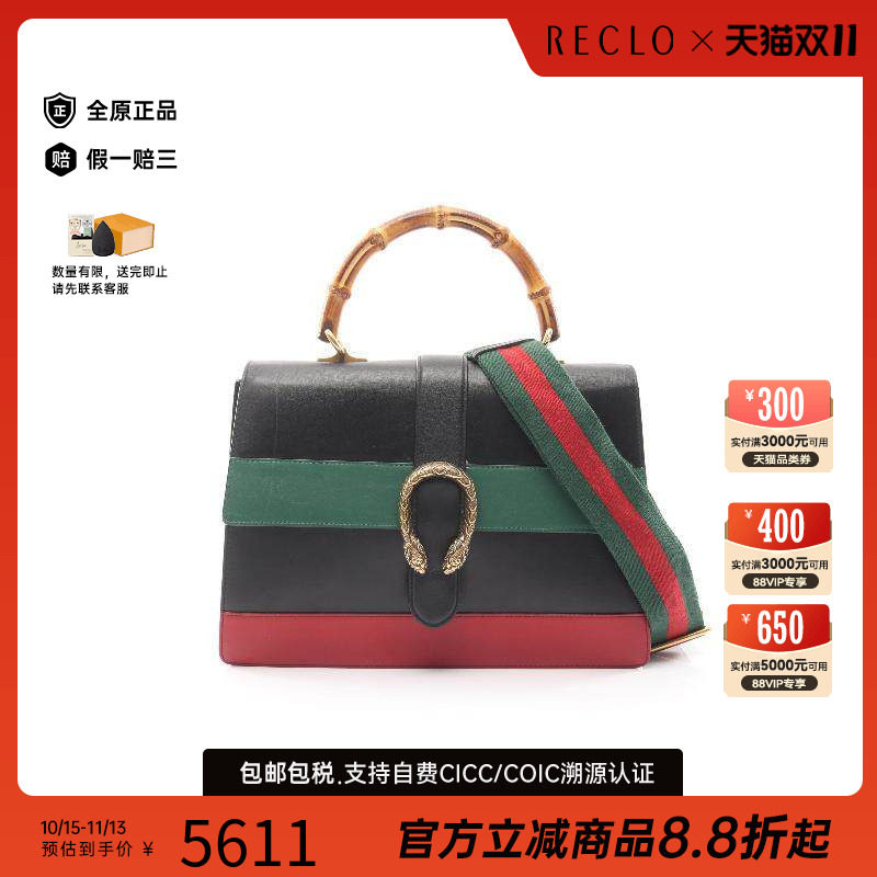 中古Gucci古驰斜挎包レディース
