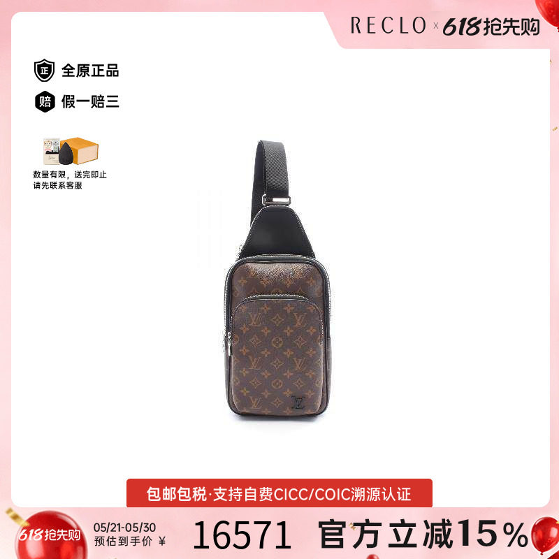 中古LV路易威登男包A级95新Avenue Sling Bag涂层/防水帆布斜挎包