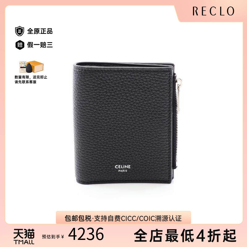 中古Celine赛琳短钱包レディース