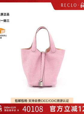 中古Hermes爱马仕女包A级95新Picotin Lock PM菜篮子牛皮手提包
