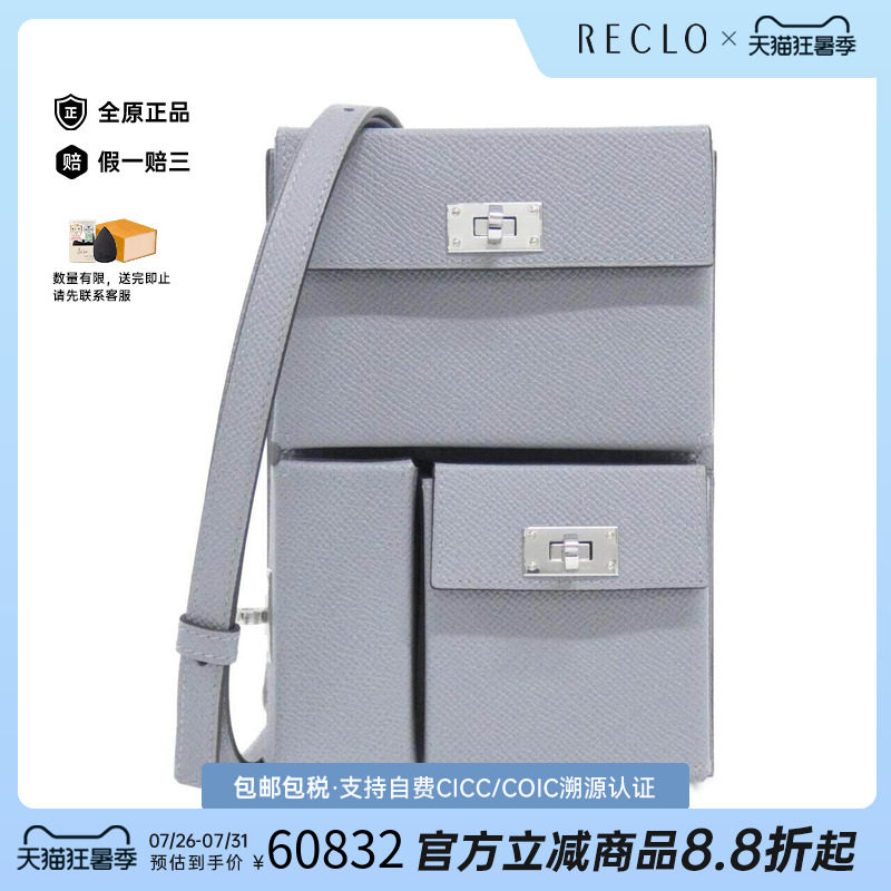 中古Hermes爱马仕男包